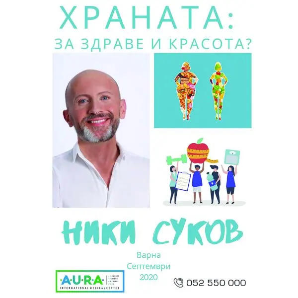 Ники Суков – нутрицевтика